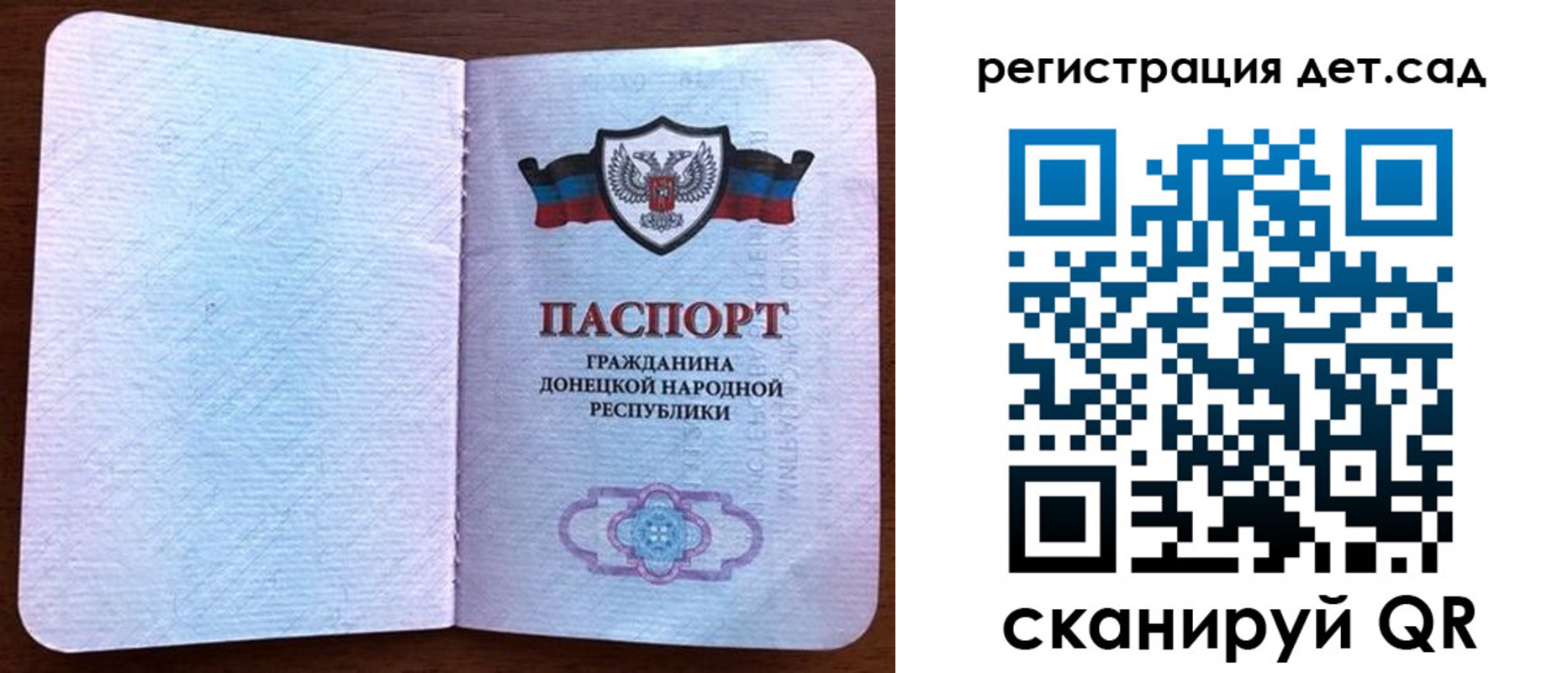 временная прописка в Дзержинском