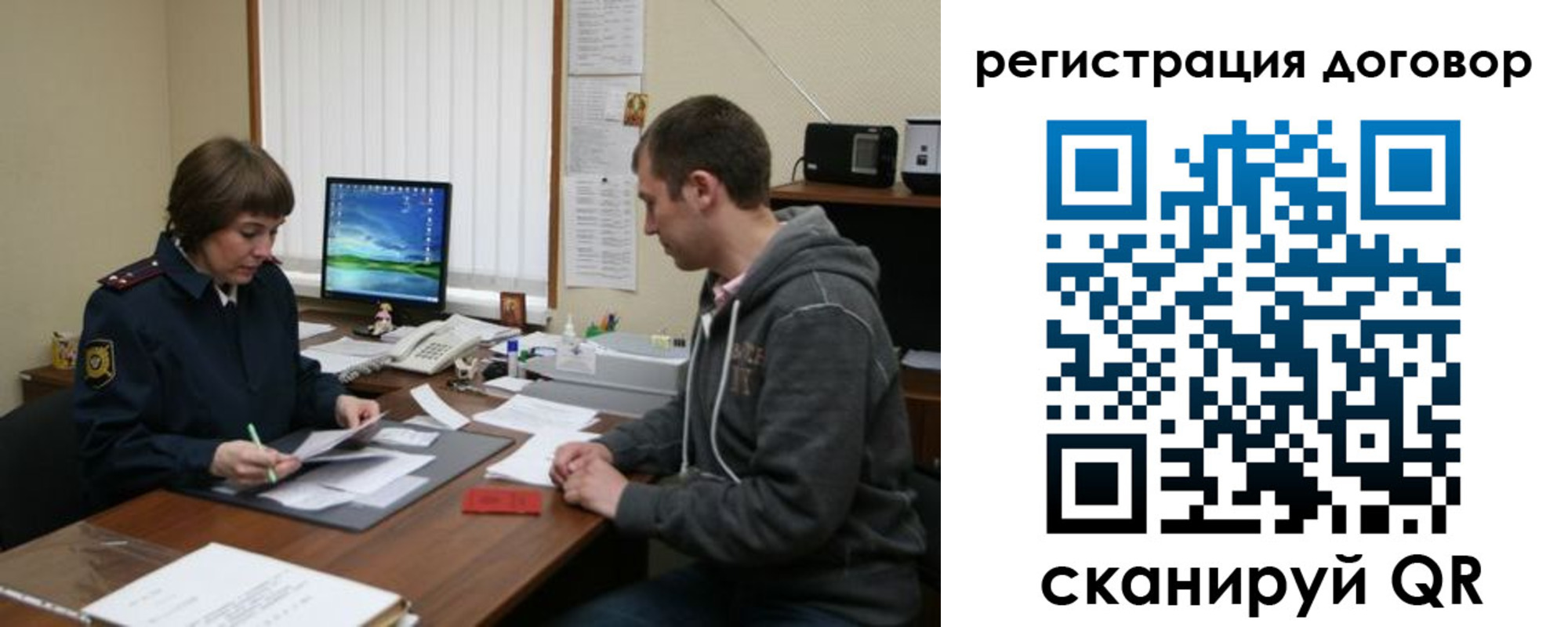 временная регистрация недорого в Дзержинском