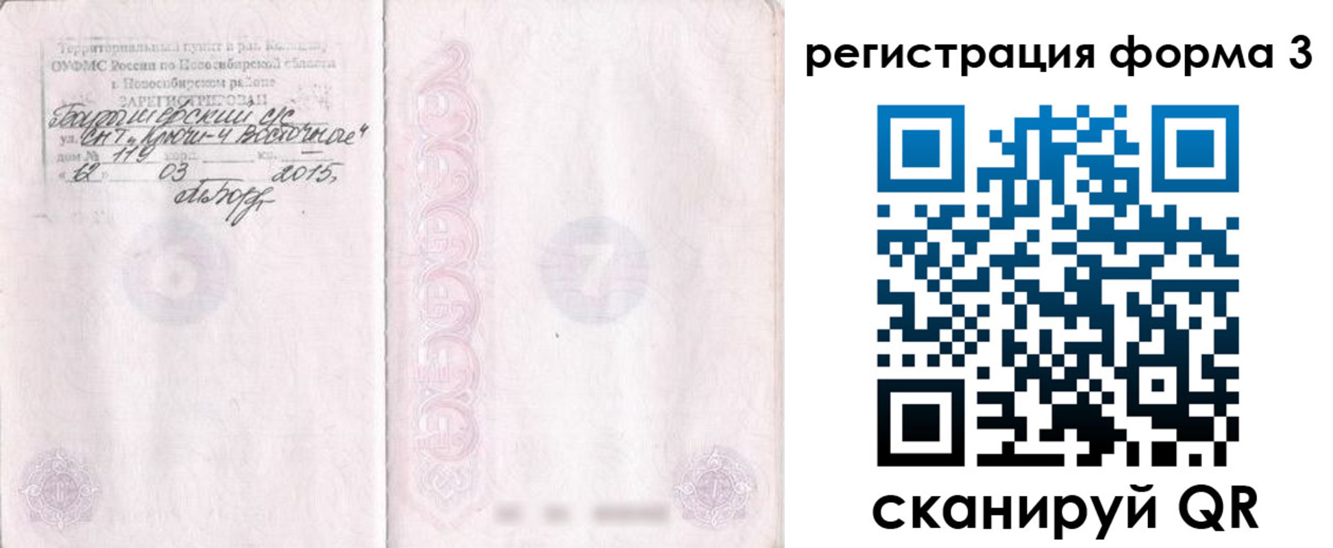 временная регистрация собственник в Дзержинском