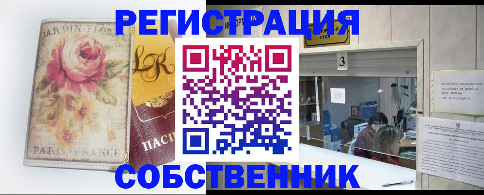 миграционный учет в Дзержинском