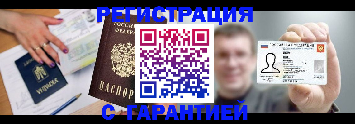 прописка для кредита в Дзержинском