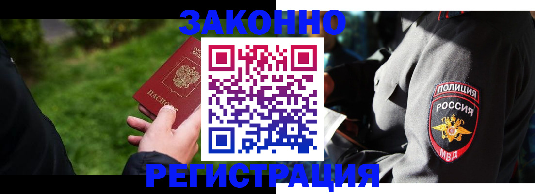 где прописаться в Дзержинском