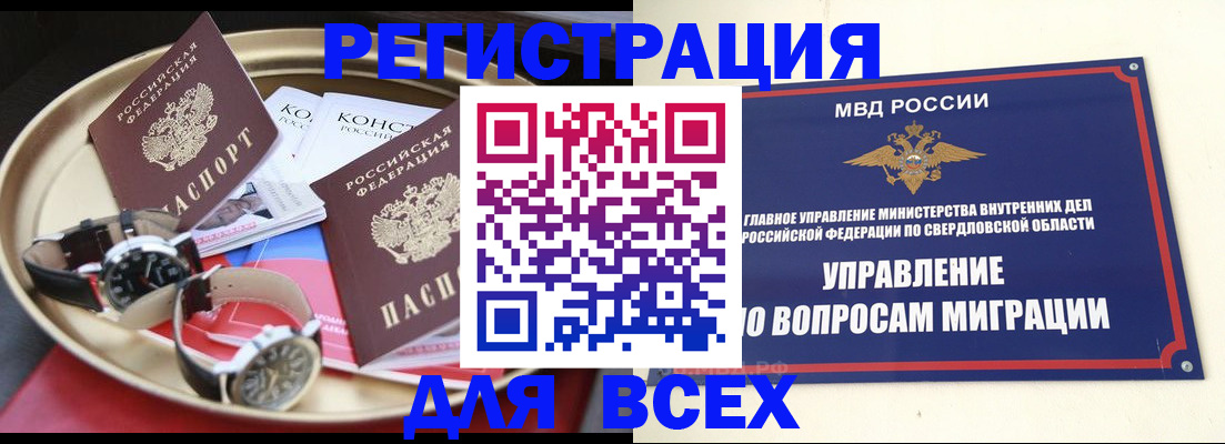 временная регистрация в квартире в Дзержинском